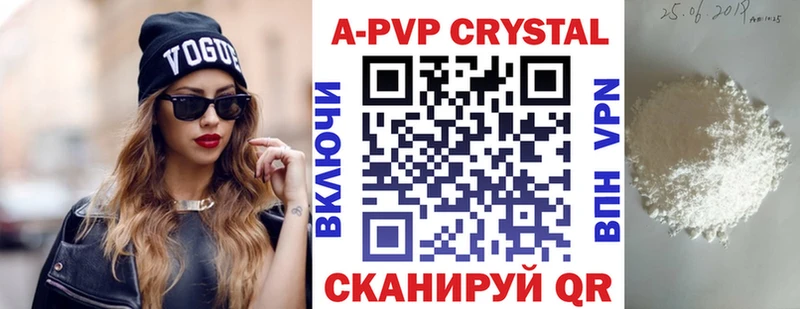 APVP Соль  Купить где  Чадан 