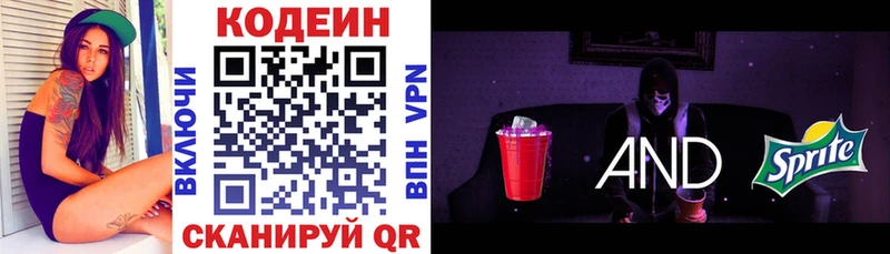 Купить где  Чадан  Кодеиновый сироп Lean Purple Drank 