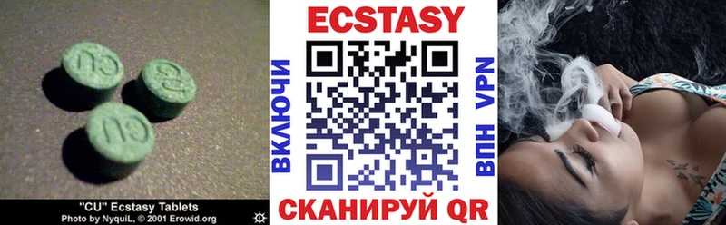 Экстази круглые  Купить где  Чадан 