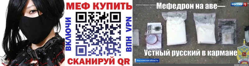 Купить  Чадан  Меф мяу мяу 